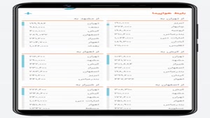 آموزش خرید بلیط هواپیما رامسر