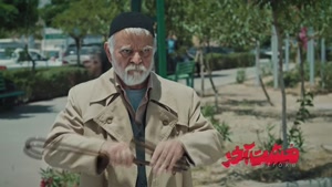 تریلر فیلم سینمایی مشت آخر  1398