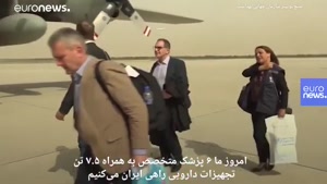 کمک‌های بین‌المللی در راه ایران