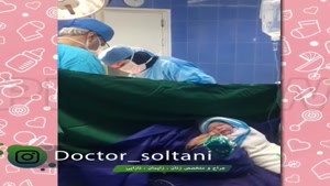 فیلم زایمان واقعی توسط دکتر سلطانی
