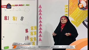 آموزش بازی و ریاضی پایه اول