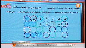 آموزش فارسی پایه دوم 