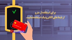 راهکارهایی برای مقابله با کرونا در مترو 