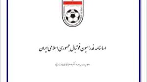 برگزاری انتخابات فدراسیون فوتبال در هاله ای از ابهام