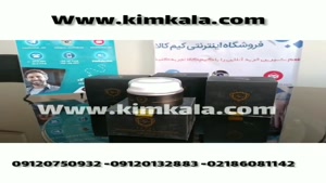 کرم خاویار توژال 09120132883 رفع شلی پوست 