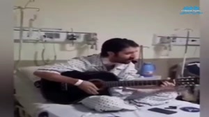 آواز خواندن حمید هیراد روی تخت بیمارستان 