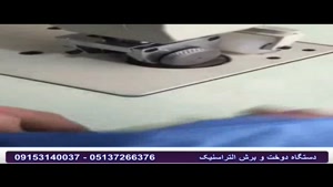 فروش دستگاه برش و دوخت التراسنیک اورگان.