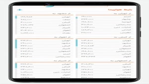 بلیط لحظه آخری تهران