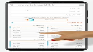 بلیط ارزان هواپیما تهران سیرجان