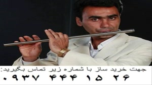 flute_irani