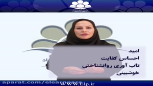 آموزش روانشناسی