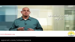 قدرت حقیقی تفاوت
