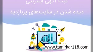 درج آگهی ◼ برای بیشتر دیده شدن ✅ tamirkar118.com