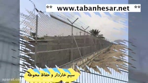 تولید انواع نرده پانلی ◼ سیم خاردار ⚡ tabanhesar.net ⚡