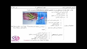 میکروب شناسی ،آزمون ارشد علوم آزمایشگاهی 2