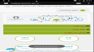 نوبت دهی بیمارستان جوانرود تهیه توسط کمپین بله بو ژیان