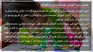 سفالگری برای کودکان | کار با گل رس در ابتدایی