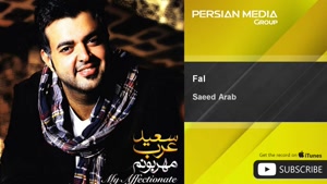آهنگ فال از سعید عرب