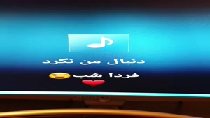 آهنگ دنبال من نگرد از سامان جلیلی