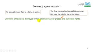 آموزش مقاله نویسی بخش دوم 