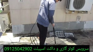 سرویس کولر گازی ال جی lg در تهران 09125042902