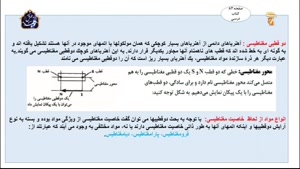 آموزش درس فیزیک پایه یازدهم