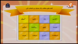 آموزش فارسی و نگارش پایه پنجم