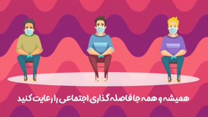 اصول فاصله گذاری اجتماعی در آرایشگاه ها