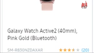 Active Watch 2 ساعت هوشمند سامسونگ