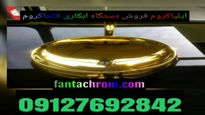 محلول هفت رنگی/موادابکاری /دستگاه مخمل پاش09356458299