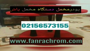 09127692842/دستگاه مخمل پاش از کجا بخرم/پودر مخمل عمده