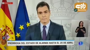 سعدی خوانی نخست وزیر اسپانیا برای اعلام خبر تمدید قرنطینه در