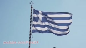 دانستنی های عجیب درموردکشور یونان
