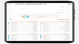 آموزش خرید بلیط هواپیما تبریز به کیش رفت برگشت