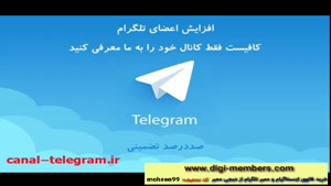  آموزش برترین ترفند در سال   2020  برای افزایش ممبر تلگرام 