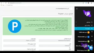 افتتاح حساب Payeer