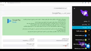 انتشار کتاب در GooglePlay