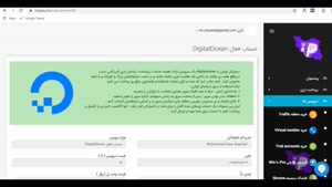 خرید حساب فعال DigitalOcean