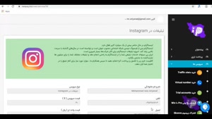 تبلیغات در Instagram