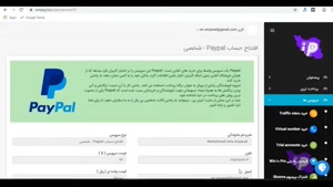 افتتاح حساب Paypal - شخصی