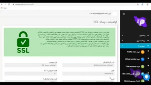 گواهینامه دوساله SSL