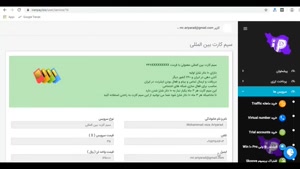 فروش سیم کارت بین المللی