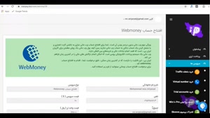 افتتاح حساب Webmoney