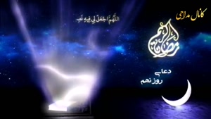 دعای روز نهم ماه مبارک رمضان