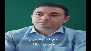 بازگرداندن عشق از دست رفته با nlp