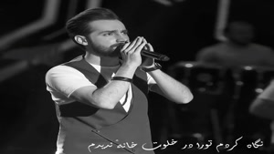 آهنگ من بودم از سامان جلیلی