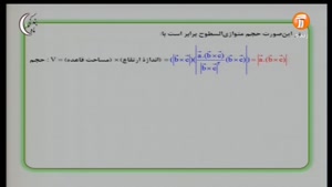 هندسه پایه 12 ریاضی -ضرب خارجی بردار ها (پارت 2)
