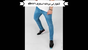 خرید شلوار لی مردانه استارک sh3436 با پرداخت درب منزل