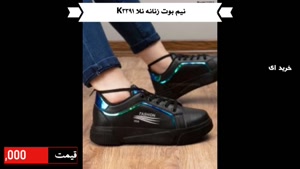 خرید کفش زنانه نلا k3372 با پرداخت درب منزل و ارسال رایگان