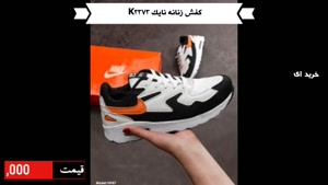 خرید کفش زنانه نایک k3373 با پرداخت درب منزل و ارسال رایگان